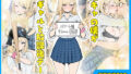 【中出し】 陰キャの僕がギャルと放課後デート 【d_656203】