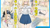 【中出し】 陰キャの僕がギャルと放課後デート 【d_656203】