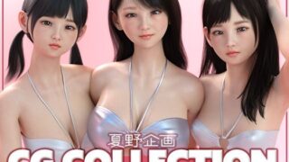 【中出し】 夏野企画 CG COLLECTION 【d_656602】
