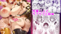 【中出し】 マス×マス×マス 【d_656765】
