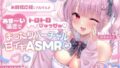 【中出し】 【KU100】お射精応援してあげる♪ あま〜い囁きでとろとろぴゅっぴゅ♪ 〜まったりバーチャル甘イキASMR♪〜 【d_656984】