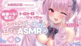 【中出し】 【KU100】お射精応援してあげる♪ あま〜い囁きでとろとろぴゅっぴゅ♪ 〜まったりバーチャル甘イキASMR♪〜 【d_656984】