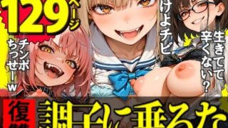 【中出し】 マンパンマン〜孕むまで終わらない！図に乗ったメスどもの子宮を「最強ちんぽ」でド突きまくるダークヒーロー托卵ブラック誕生の巻！〜 【d_657099】