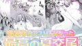 【中出し】 マッチングアプリで繋がった最高の夏交尾 【d_657244】