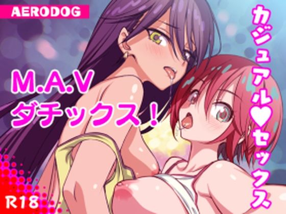 【中出し】 M.A.Vダチックス！ 【d_657738】