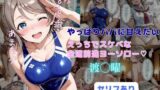 【中出し】 やっぱりパパに甘えたい  えっちでスケベな全速前進ヨーソロー 【d_658108】