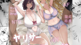 【中出し】 ヤリサーソープ 【d_658145】
