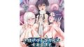 【中出し】 竿役ヤマトタケルが女英霊達とエッチしまくる本 【d_658438】