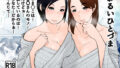 【中出し】 わるいひとづま 【d_658476】