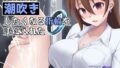 【中出し】 触れたら潮吹きしたくなる指輪を手に入れた 【d_658480】