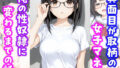 【中出し】 真面目が取り柄の女子マネが俺の性奴●に変わるまでの話 【d_658521】