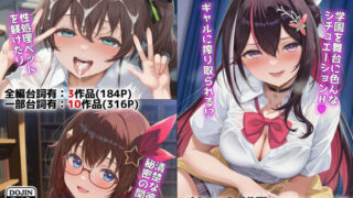 【中出し】 ホロ学園オムニバス（NobleCats作品集Vol.12） 【d_658566】