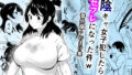【中出し】 陰キャ女子犯したらセフレになった件w番外編＋おまけ集 【d_658618】