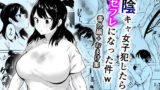 【中出し】 陰キャ女子犯したらセフレになった件w番外編＋おまけ集 【d_658618】