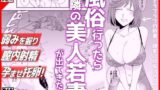 【中出し】 風俗行ったらお隣の美人若妻が出てきた件www 【d_658884】