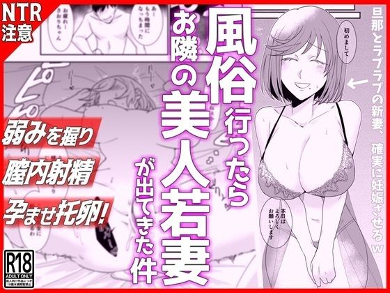 【中出し】 風俗行ったらお隣の美人若妻が出てきた件www 【d_658884】