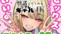 【中出し】 本番をお願いしたら快諾してくれるリフレギャルJK 【d_659011】