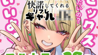 【中出し】 本番をお願いしたら快諾してくれるリフレギャルJK 【d_659011】