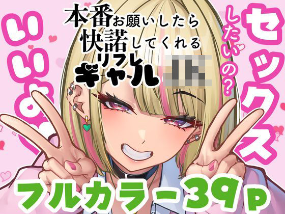 【中出し】 本番をお願いしたら快諾してくれるリフレギャルJK 【d_659011】