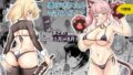 【中出し】 ある日突然メッセージウィンドウが表示されたんですけど！？18禁版（Fantiaまとめ Vol.4） 【d_659369】