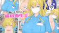 【中出し】 胸のせデカパイ歯科衛生士 【d_659448】