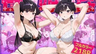 【中出し】 母娘姦  古見親子編 【d_659504】