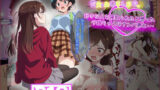 【中出し】 彼女お〇りします。 好きな人を寝取られたと思った千鶴ちゃんはナンパ男と・・・ 【d_659867】