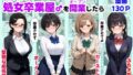 【中出し】 クラスで【処女卒業屋】を開業したら 【d_660441】