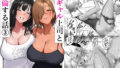 【中出し】 女ギャル上司と不倫する話3 【d_660450】