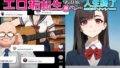 【中出し】 【裏実話】承認欲求に負けた歌好き陰キャkana.（18）、エロ垢転生で担任に身バレ→人生終了のお知らせ?（＾o＾）/www 【d_660646】