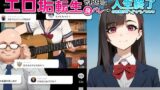 【中出し】 【裏実話】承認欲求に負けた歌好き陰キャkana.（18）、エロ垢転生で担任に身バレ→人生終了のお知らせ?（＾o＾）/www 【d_660646】
