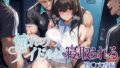 【中出し】 憧れのアイドルは寝取られる 鷺〇文香編 【d_660666】