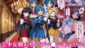 【中出し】 ダークマーキュリーの誕生〜美少女戦士セーラー●ーキュリーは触手異種姦で悪堕ちさせられる…〜 【d_661497】