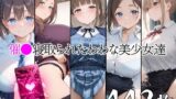 【中出し】 催●寝取られたわわな美少女達 【d_661580】