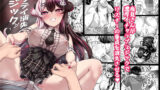 【中出し】 ドウテイ消失マジック 【d_661712】