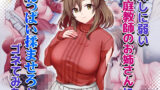 【中出し】 押しに弱い家庭教師のお姉さんにおっぱい揉ませろとゴネてみた 【d_661716】