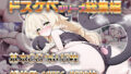 【中出し】 ドスケベシリーズ総集編 【d_661922】
