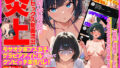 【中出し】 【炎上】モサオタ系ブス女子がグラビアアイドルになってクソビッチ本性バレ！ガチセックス動画流出してみんなのオカズになり果てるwww 【d_662755】