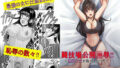 【中出し】 闘技場公開凌●〜無敗の女が敗北したワケ〜 【d_663247】