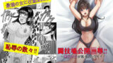 【中出し】 闘技場公開凌●〜無敗の女が敗北したワケ〜 【d_663247】