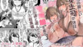 【中出し】 会社の厳しい女上司が休日〇〇服を着て子〇達と遊んでた件について  総集編 【d_663264】