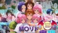 【中出し】 結城リトのハーレム化計画実現！  前編 【d_663418】