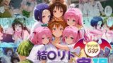 【中出し】 結城リトのハーレム化計画実現！  前編 【d_663418】