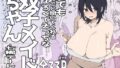 【中出し】 双子メイドちゃんとデート‐七稀ver‐ 【d_663641】