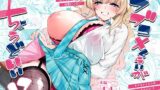 【中出し】 ラブコメくらいがちょうどいい！？ 【d_663872】