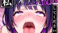 【中出し】 【実演オナニー】初めての「オナホ扱い！」音がリアルすぎてほぼ体感セックス！！『ハメ潮すごいっ！！ああイクッ！！中出して！！お゛お゛おおっ！！』【たっぷり49分】 【d_664115】