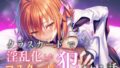 【中出し】 クラスカードで淫乱化したマスターが犯●れる話 【d_664376】