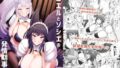 【中出し】 ユエルとソシエの発情期事情 【d_664599】