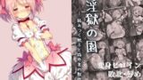 【中出し】 淫獄の園 ―絡みつく触手と路地裏の獣欲― 【d_664782】