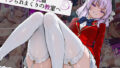 【中出し】 ようこそ乳首イジられまくりの教室へ 【d_664926】